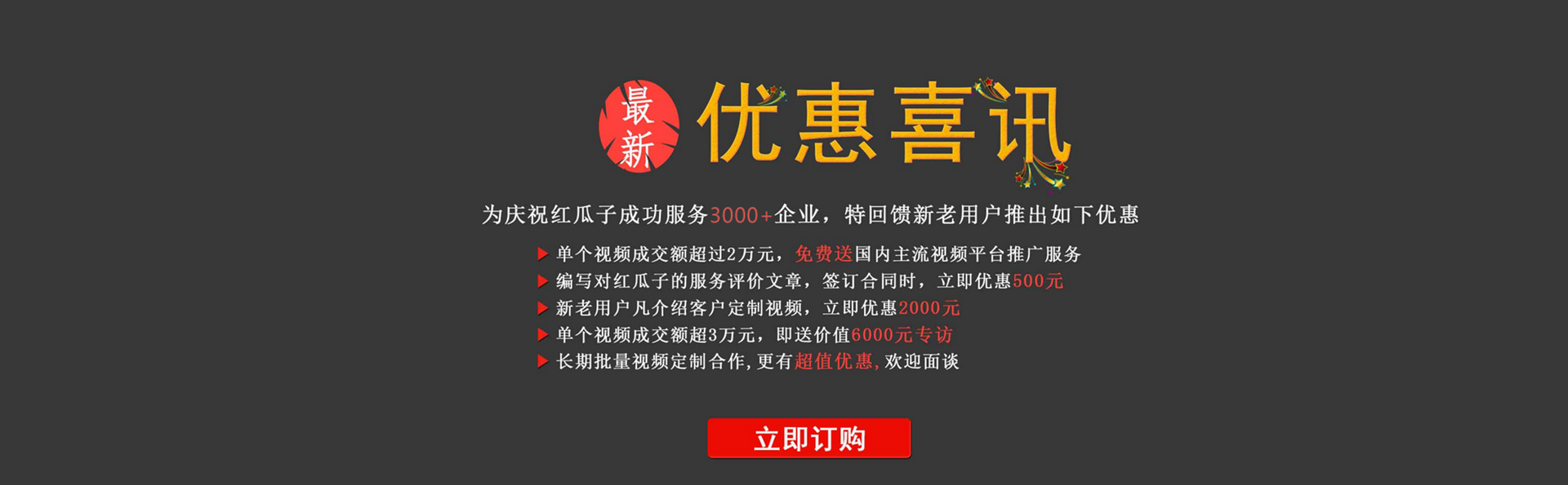 個人形象宣傳片制作價格優惠喜訊