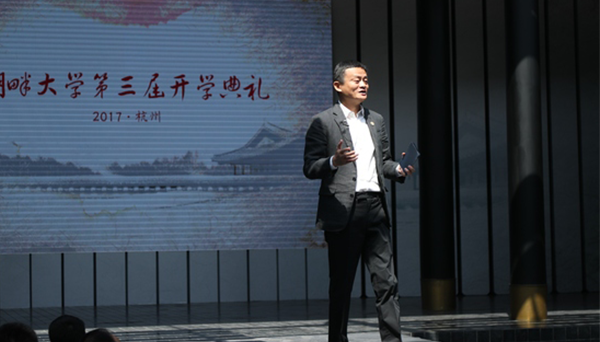 共享經濟環境下，馬云暗言市場大環境，資源整合成為必然