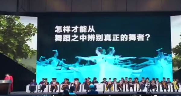 2017李嘉誠汕頭大學(xué)演講的舞蹈，你想過用視頻制作成為舞者嗎？